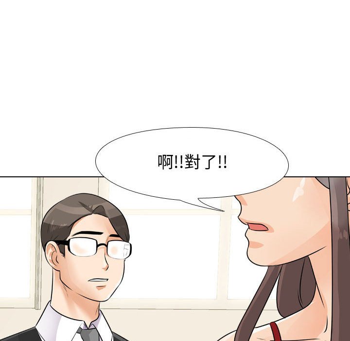 《同事换换爱》漫画最新章节同事换换爱-第45章免费下拉式在线观看章节第【80】张图片