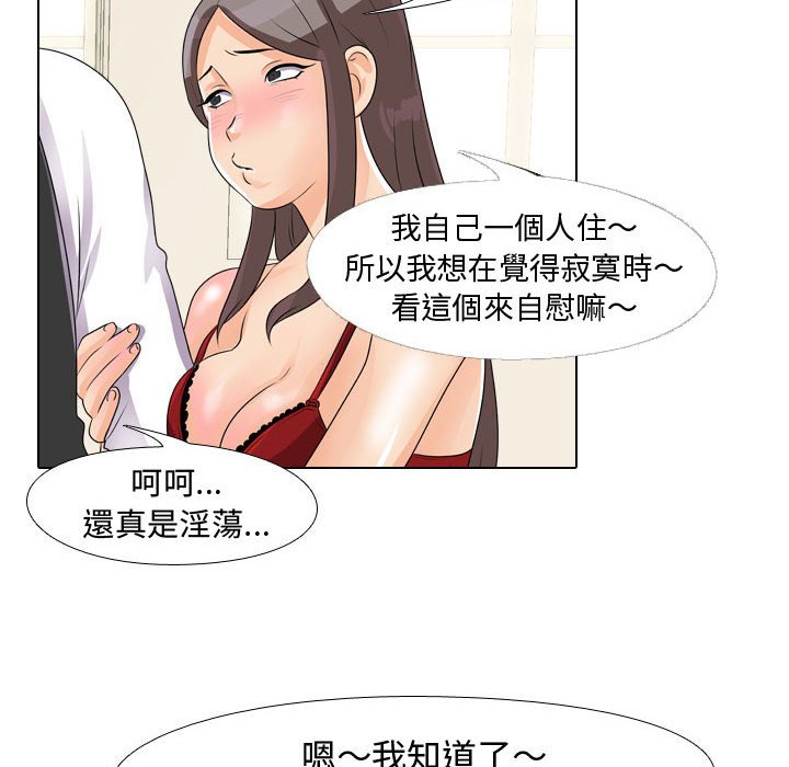 《同事换换爱》漫画最新章节同事换换爱-第45章免费下拉式在线观看章节第【86】张图片