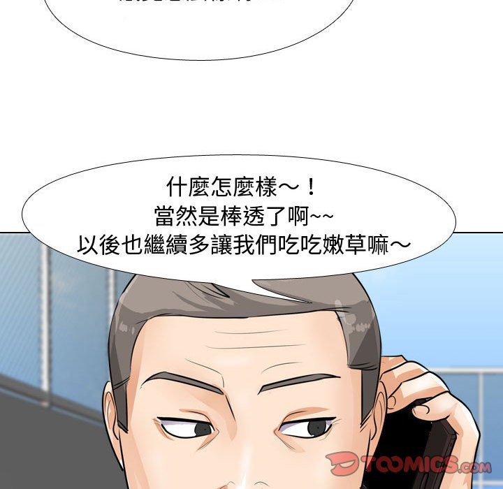 《同事换换爱》漫画最新章节同事换换爱-第45章免费下拉式在线观看章节第【17】张图片