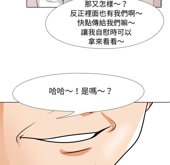 《同事换换爱》漫画最新章节同事换换爱-第45章免费下拉式在线观看章节第【6】张图片