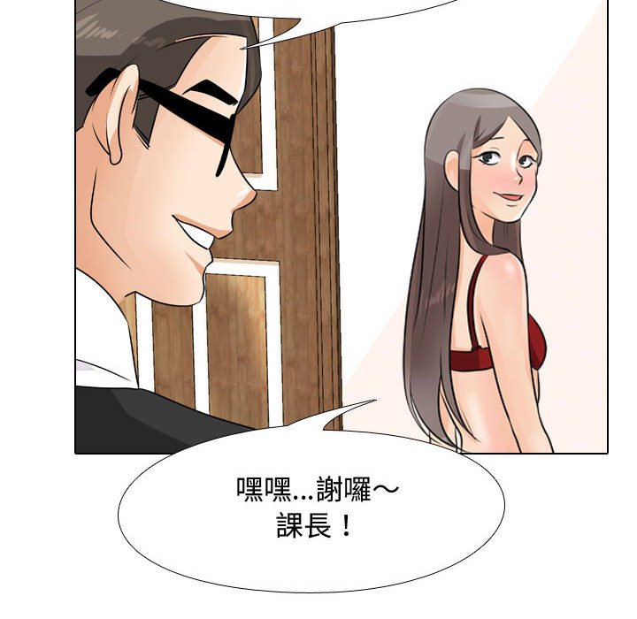 《同事换换爱》漫画最新章节同事换换爱-第45章免费下拉式在线观看章节第【79】张图片