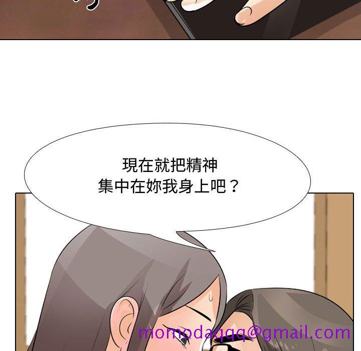 《同事换换爱》漫画最新章节同事换换爱-第45章免费下拉式在线观看章节第【63】张图片