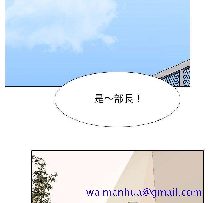 《同事换换爱》漫画最新章节同事换换爱-第45章免费下拉式在线观看章节第【28】张图片