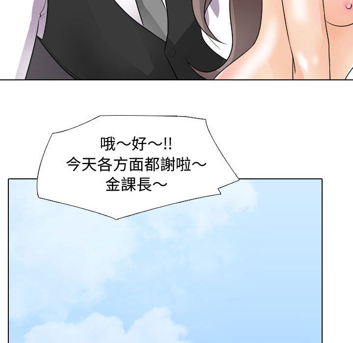 《同事换换爱》漫画最新章节同事换换爱-第45章免费下拉式在线观看章节第【27】张图片