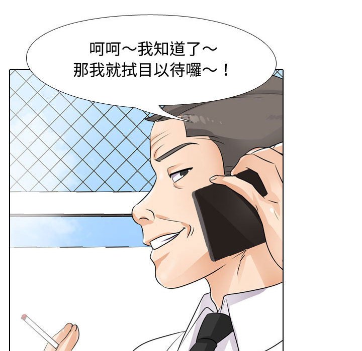 《同事换换爱》漫画最新章节同事换换爱-第45章免费下拉式在线观看章节第【22】张图片