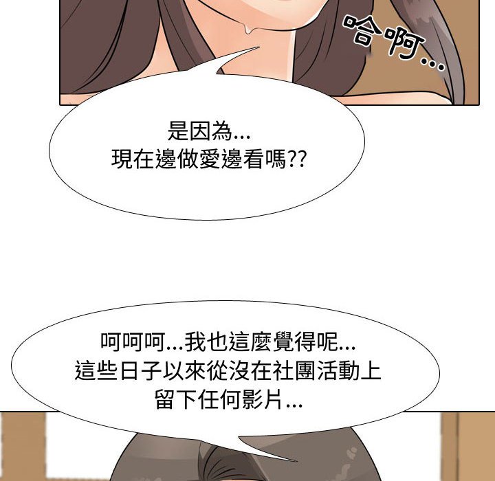 《同事换换爱》漫画最新章节同事换换爱-第45章免费下拉式在线观看章节第【55】张图片