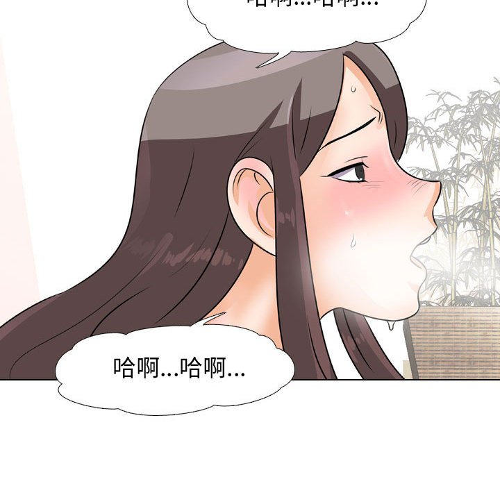 《同事换换爱》漫画最新章节同事换换爱-第45章免费下拉式在线观看章节第【21】张图片