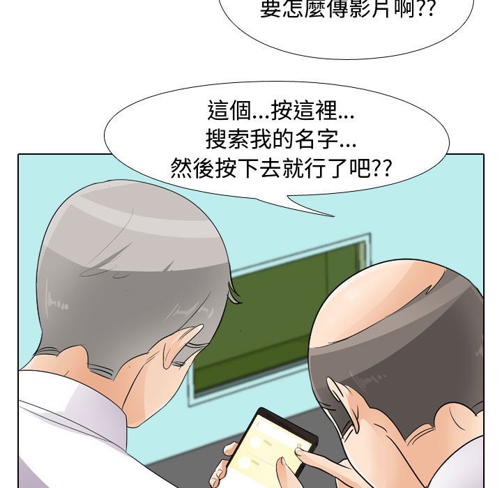 《同事换换爱》漫画最新章节同事换换爱-第46章免费下拉式在线观看章节第【36】张图片