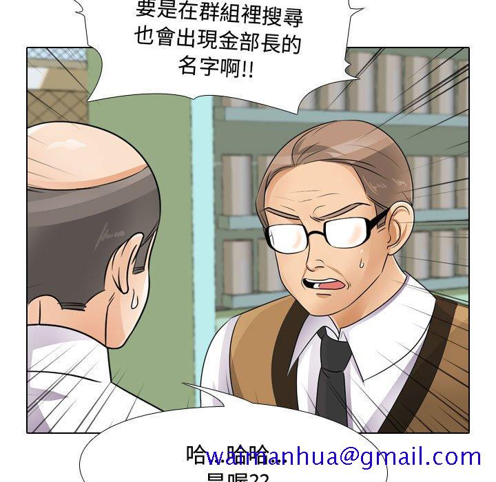 《同事换换爱》漫画最新章节同事换换爱-第46章免费下拉式在线观看章节第【48】张图片