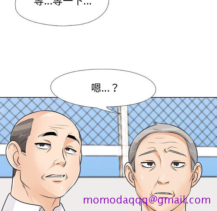 《同事换换爱》漫画最新章节同事换换爱-第46章免费下拉式在线观看章节第【43】张图片