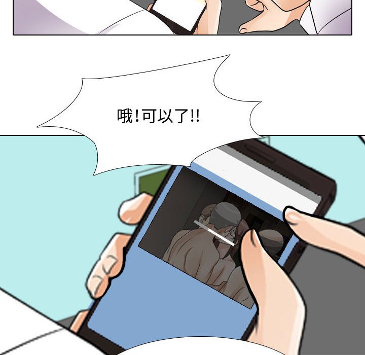 《同事换换爱》漫画最新章节同事换换爱-第46章免费下拉式在线观看章节第【37】张图片