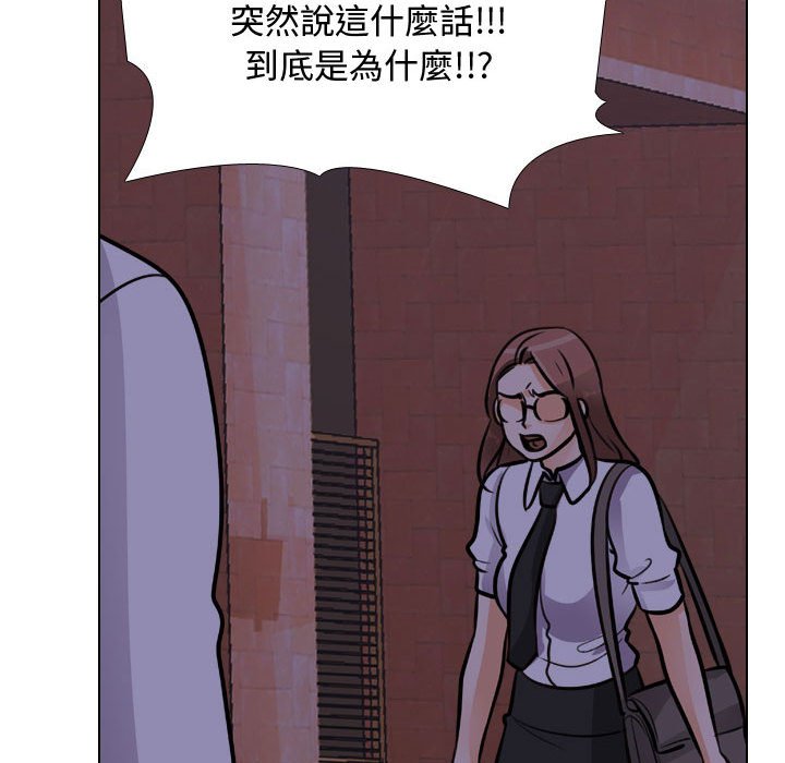 《同事换换爱》漫画最新章节同事换换爱-第46章免费下拉式在线观看章节第【92】张图片