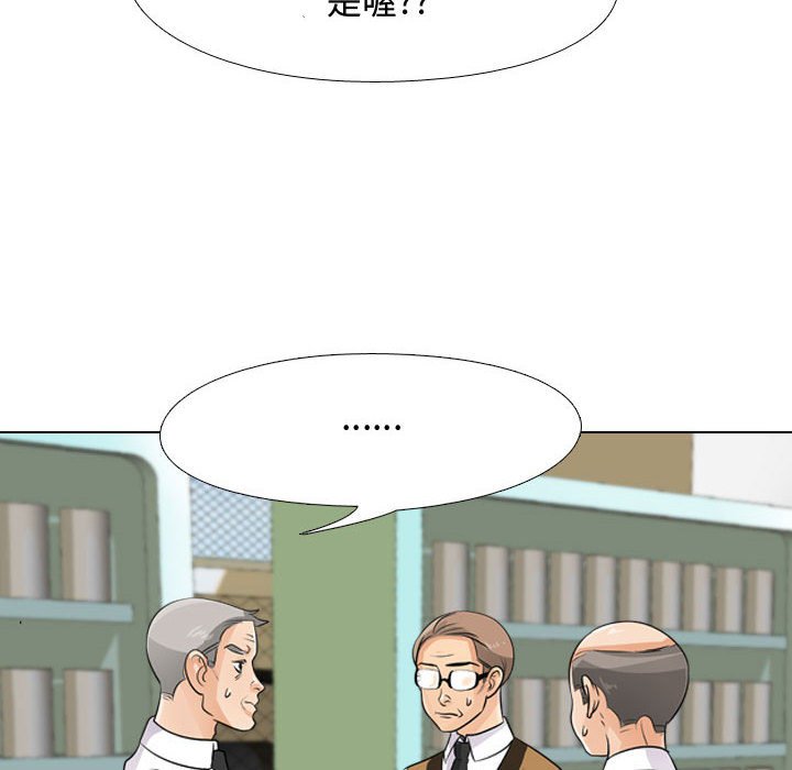 《同事换换爱》漫画最新章节同事换换爱-第46章免费下拉式在线观看章节第【49】张图片