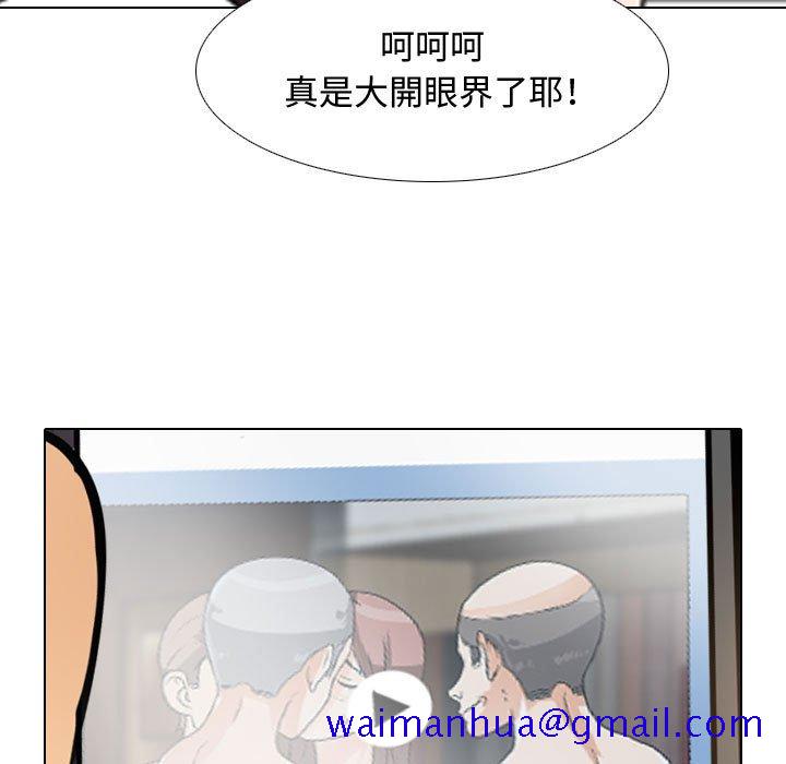 《同事换换爱》漫画最新章节同事换换爱-第46章免费下拉式在线观看章节第【38】张图片