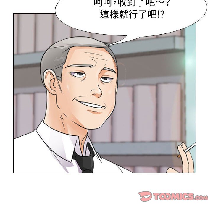 《同事换换爱》漫画最新章节同事换换爱-第46章免费下拉式在线观看章节第【41】张图片