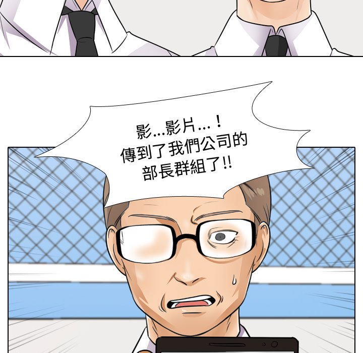 《同事换换爱》漫画最新章节同事换换爱-第46章免费下拉式在线观看章节第【44】张图片