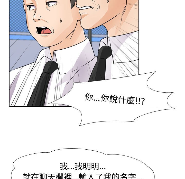 《同事换换爱》漫画最新章节同事换换爱-第46章免费下拉式在线观看章节第【46】张图片