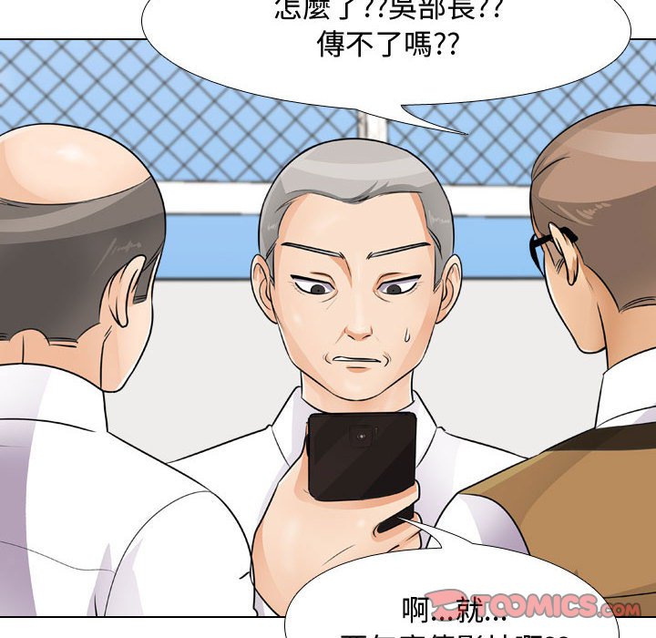 《同事换换爱》漫画最新章节同事换换爱-第46章免费下拉式在线观看章节第【35】张图片