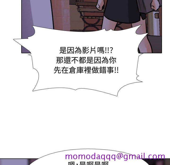 《同事换换爱》漫画最新章节同事换换爱-第46章免费下拉式在线观看章节第【93】张图片