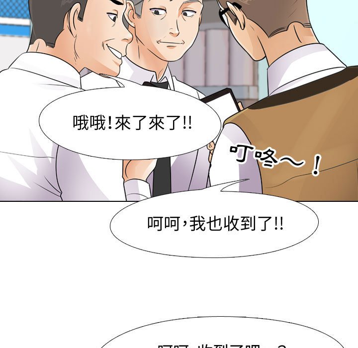 《同事换换爱》漫画最新章节同事换换爱-第46章免费下拉式在线观看章节第【40】张图片