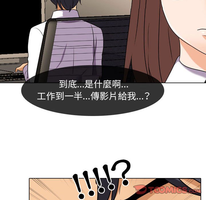 《同事换换爱》漫画最新章节同事换换爱-第46章免费下拉式在线观看章节第【5】张图片