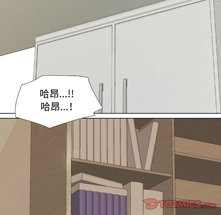 《同事换换爱》漫画最新章节同事换换爱-第46章免费下拉式在线观看章节第【101】张图片