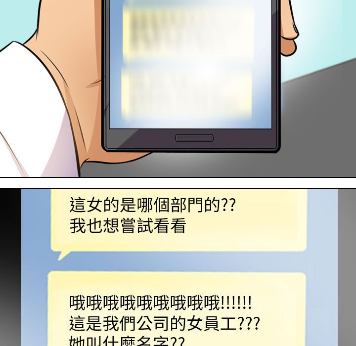 《同事换换爱》漫画最新章节同事换换爱-第46章免费下拉式在线观看章节第【56】张图片