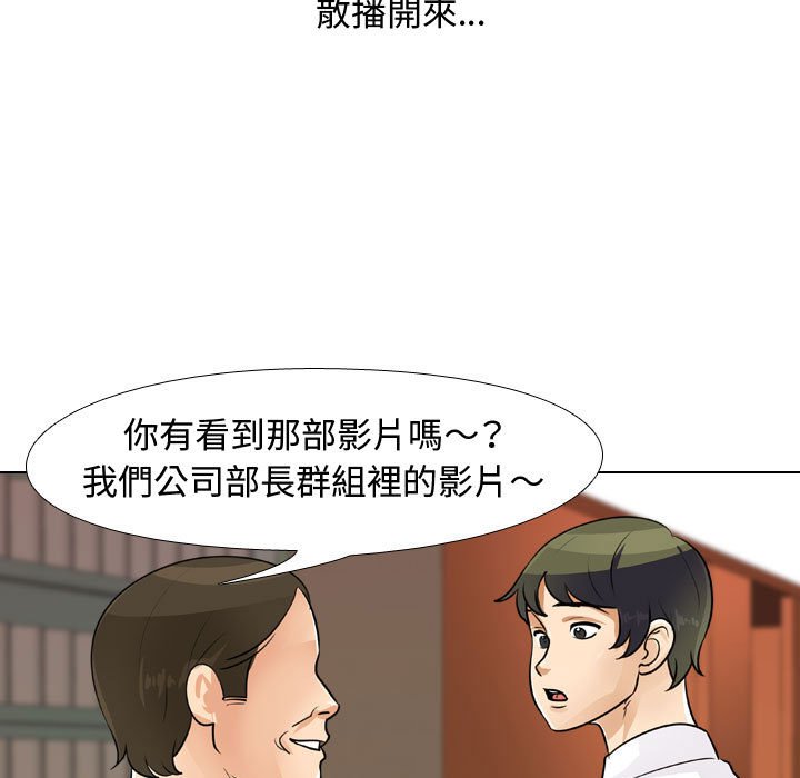 《同事换换爱》漫画最新章节同事换换爱-第46章免费下拉式在线观看章节第【64】张图片