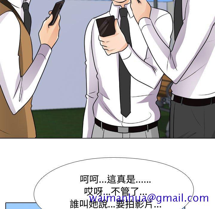 《同事换换爱》漫画最新章节同事换换爱-第46章免费下拉式在线观看章节第【58】张图片