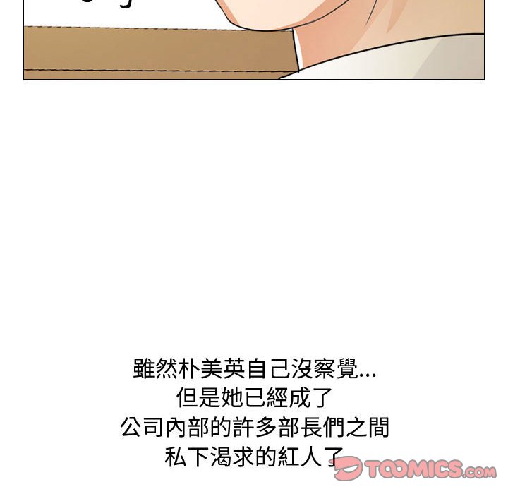 《同事换换爱》漫画最新章节同事换换爱-第46章免费下拉式在线观看章节第【71】张图片