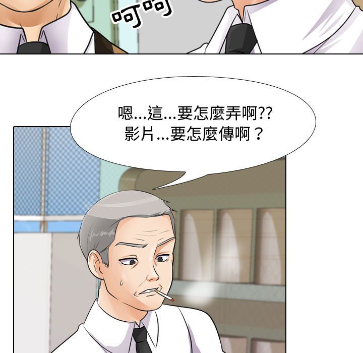 《同事换换爱》漫画最新章节同事换换爱-第46章免费下拉式在线观看章节第【32】张图片