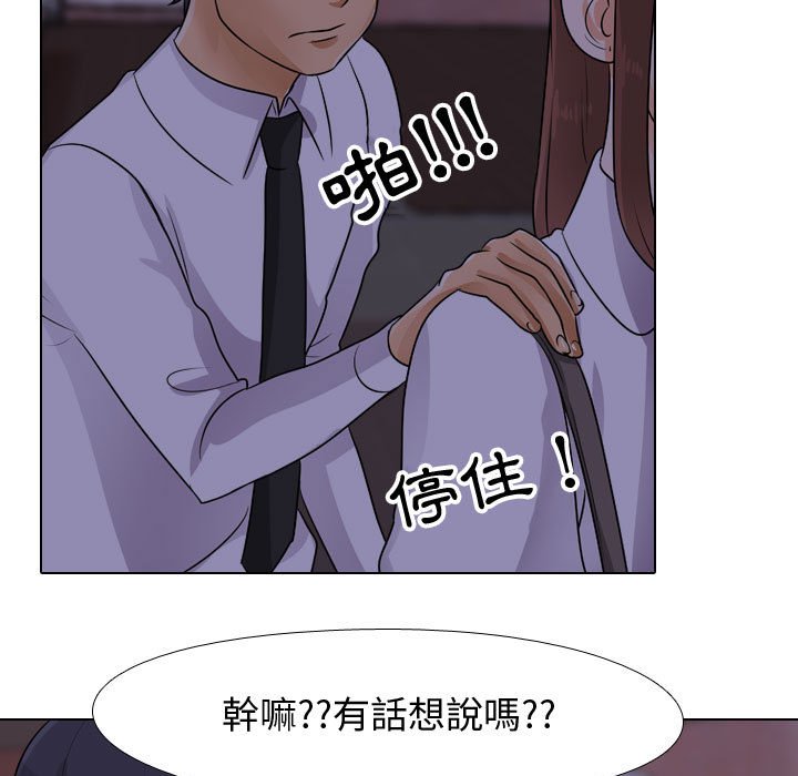 《同事换换爱》漫画最新章节同事换换爱-第46章免费下拉式在线观看章节第【80】张图片