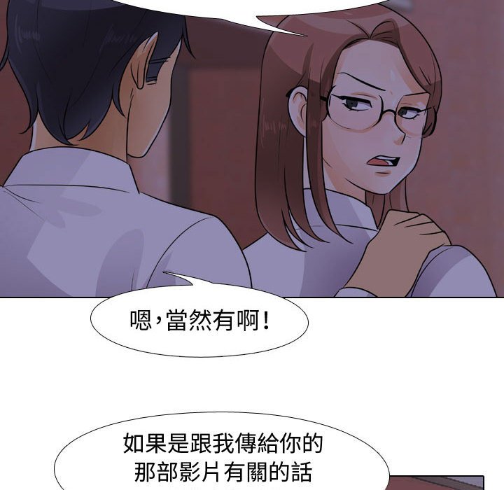 《同事换换爱》漫画最新章节同事换换爱-第46章免费下拉式在线观看章节第【81】张图片