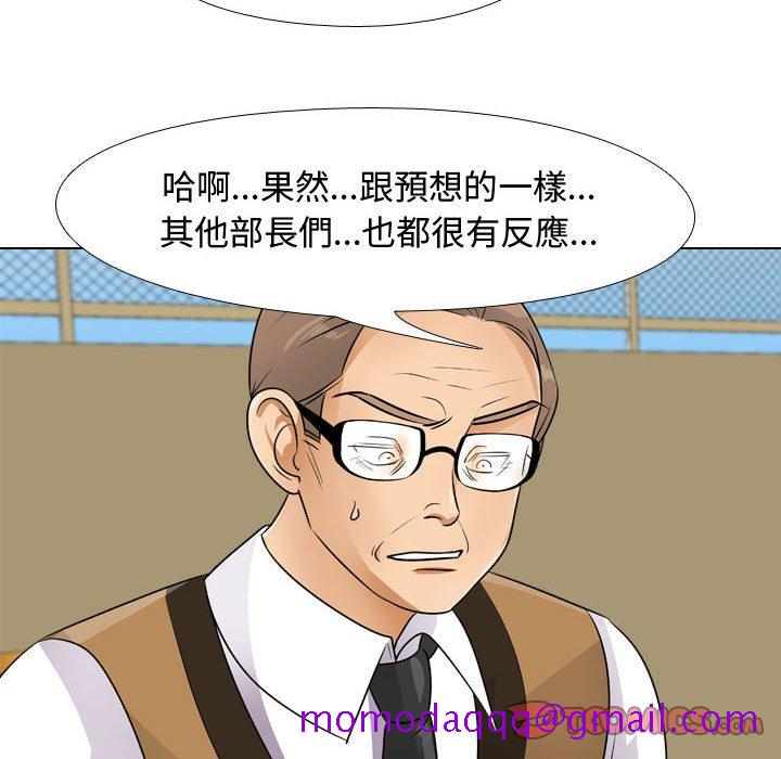 《同事换换爱》漫画最新章节同事换换爱-第46章免费下拉式在线观看章节第【53】张图片