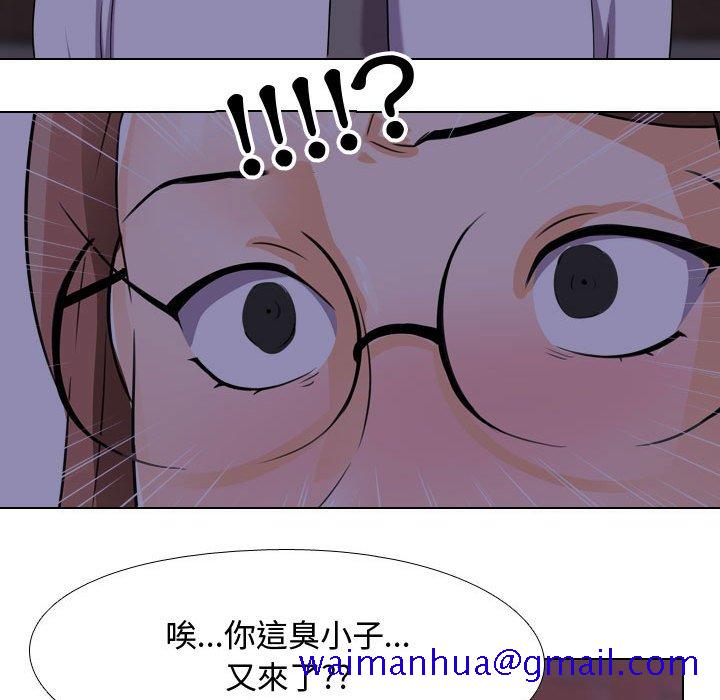 《同事换换爱》漫画最新章节同事换换爱-第46章免费下拉式在线观看章节第【88】张图片