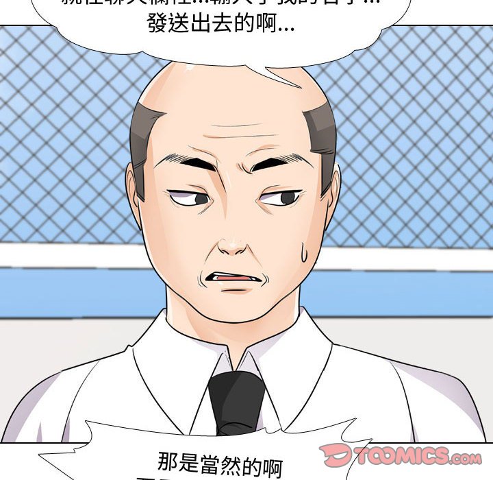 《同事换换爱》漫画最新章节同事换换爱-第46章免费下拉式在线观看章节第【47】张图片