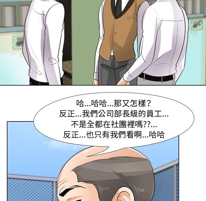 《同事换换爱》漫画最新章节同事换换爱-第46章免费下拉式在线观看章节第【50】张图片