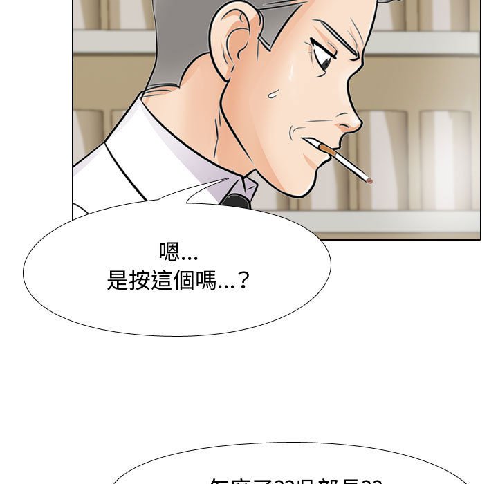 《同事换换爱》漫画最新章节同事换换爱-第46章免费下拉式在线观看章节第【34】张图片