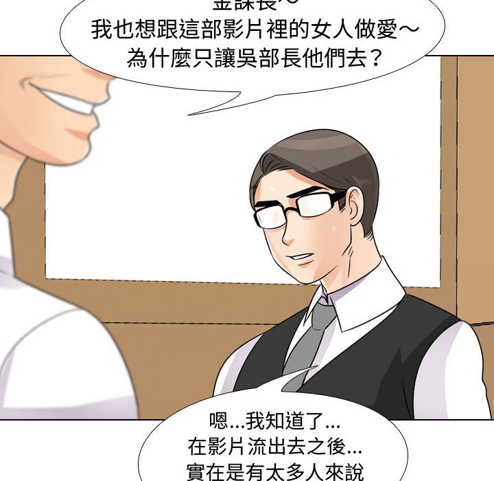 《同事换换爱》漫画最新章节同事换换爱-第46章免费下拉式在线观看章节第【69】张图片