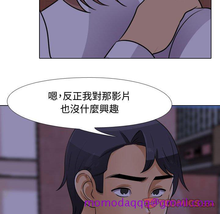 《同事换换爱》漫画最新章节同事换换爱-第46章免费下拉式在线观看章节第【83】张图片