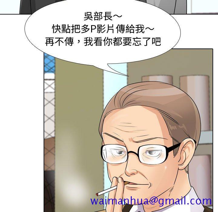 《同事换换爱》漫画最新章节同事换换爱-第46章免费下拉式在线观看章节第【28】张图片