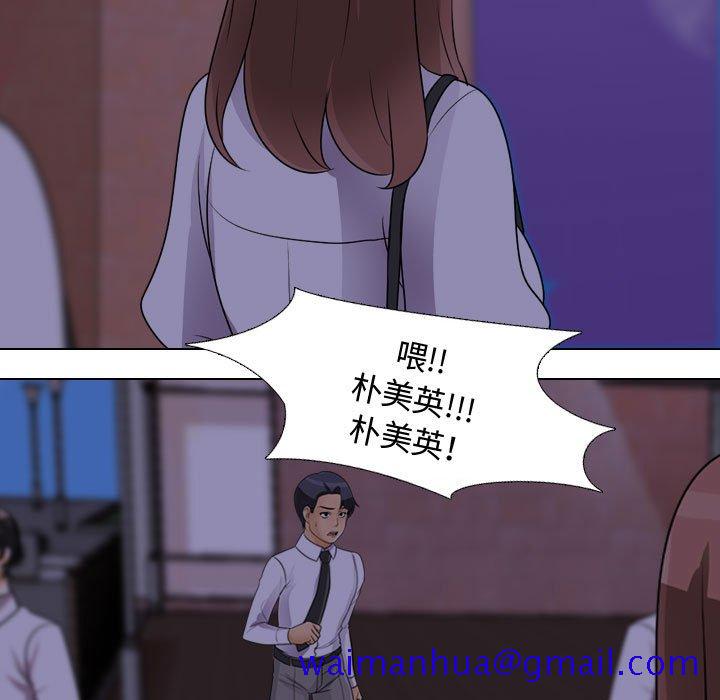 《同事换换爱》漫画最新章节同事换换爱-第46章免费下拉式在线观看章节第【78】张图片