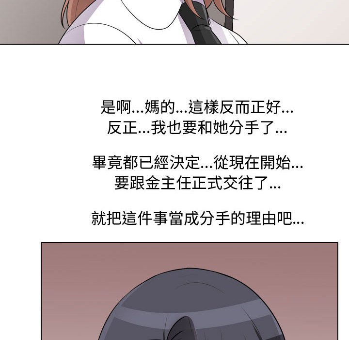 《同事换换爱》漫画最新章节同事换换爱-第46章免费下拉式在线观看章节第【21】张图片