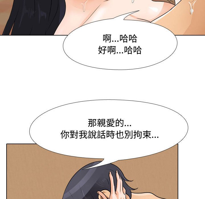 《同事换换爱》漫画最新章节同事换换爱-第47章免费下拉式在线观看章节第【64】张图片