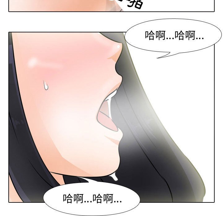 《同事换换爱》漫画最新章节同事换换爱-第47章免费下拉式在线观看章节第【40】张图片