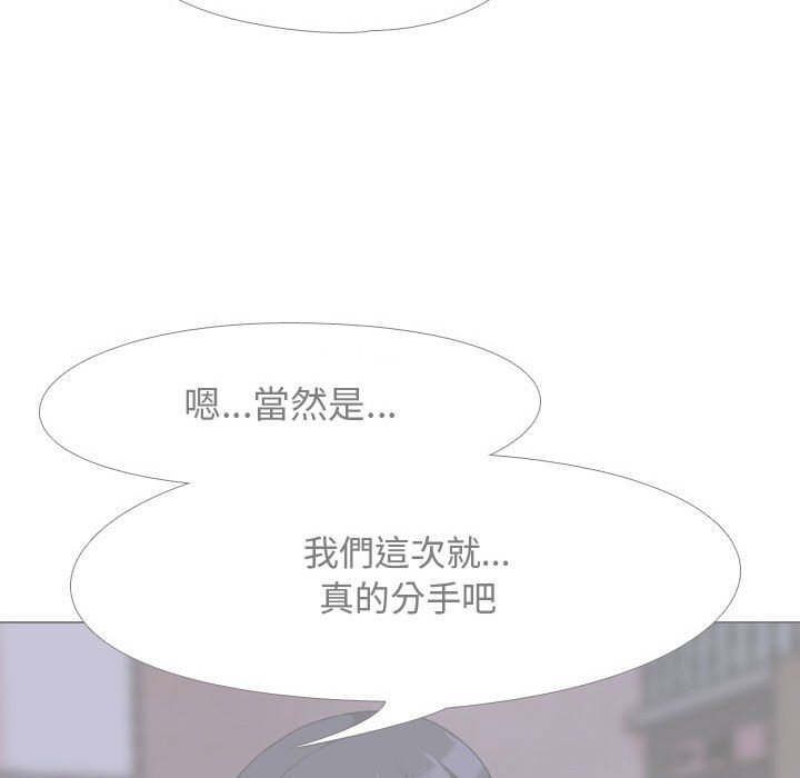 《同事换换爱》漫画最新章节同事换换爱-第47章免费下拉式在线观看章节第【34】张图片