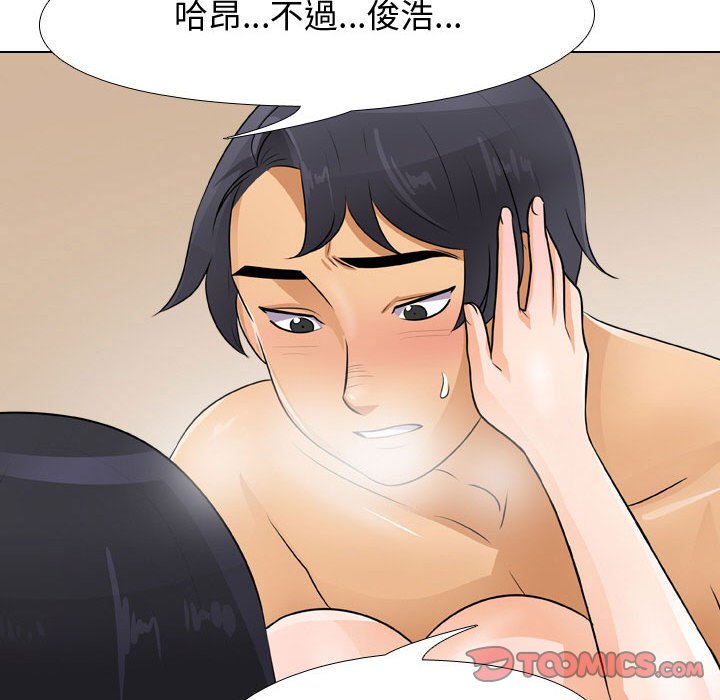 《同事换换爱》漫画最新章节同事换换爱-第47章免费下拉式在线观看章节第【59】张图片