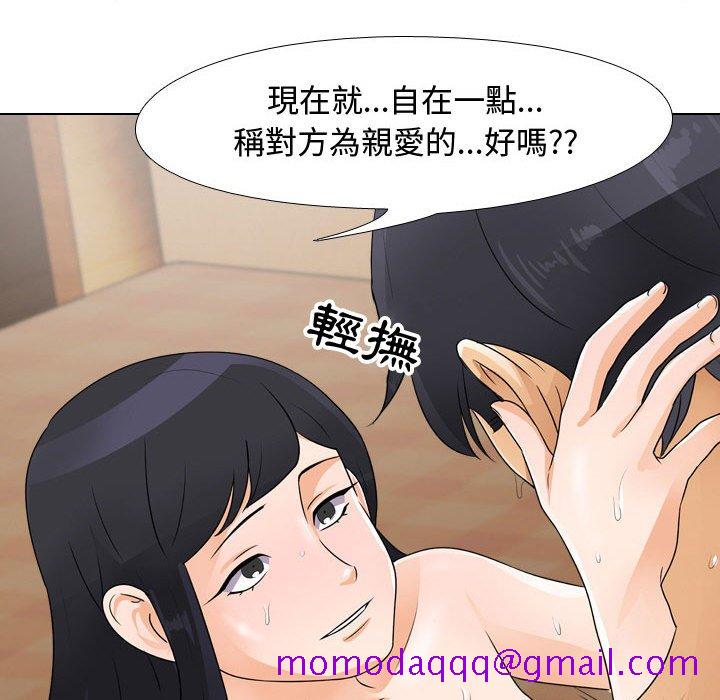 《同事换换爱》漫画最新章节同事换换爱-第47章免费下拉式在线观看章节第【63】张图片