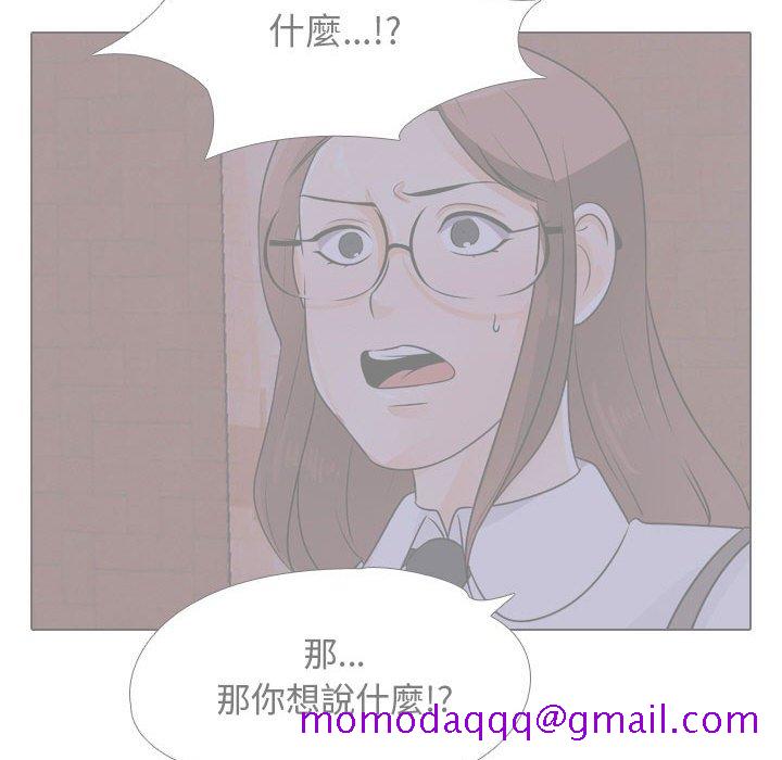 《同事换换爱》漫画最新章节同事换换爱-第47章免费下拉式在线观看章节第【33】张图片