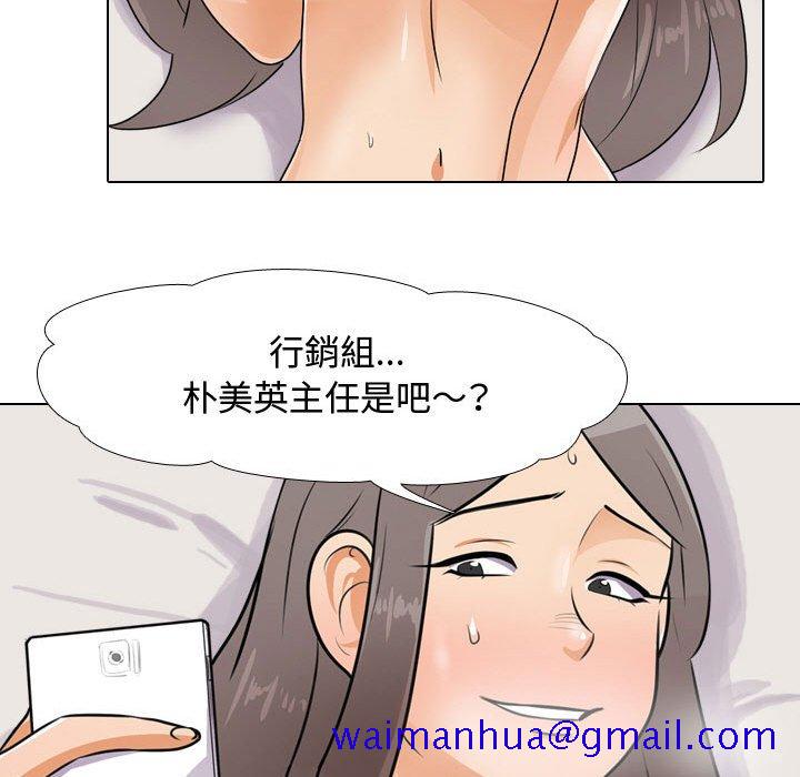 《同事换换爱》漫画最新章节同事换换爱-第47章免费下拉式在线观看章节第【28】张图片